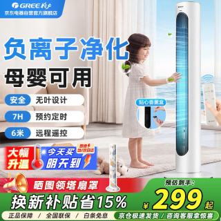 格力 电风扇落地家用塔扇定时落地扇轻音大风量落地风扇客厅卧室香薰负离子清新遥控款FL-08X63Bag