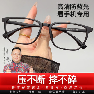 超轻高清防蓝光老花镜男款大脸方形男士花镜中老年黑框