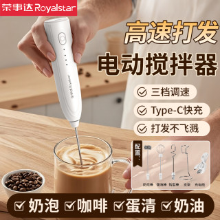 荣事达 专业咖啡打泡器奶泡器搅拌棒咖啡打发器打蛋器电动家用小型
