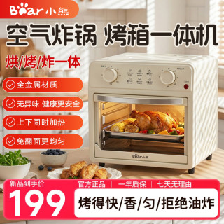 小熊 空气炸烤箱一体机全金属材质上下同时加热免翻面