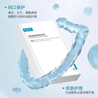 88VIP：可复美 医用透明质酸钠冷敷贴 面膜10片