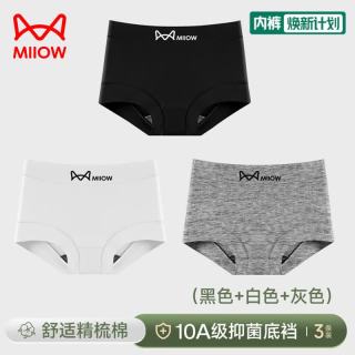 猫人 3条装女士内裤中高腰纯棉抑菌裆舒适少女韩系防走光小平角短裤