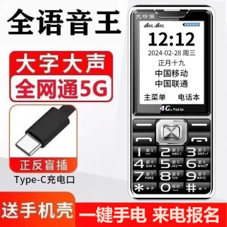 军工三防大屏5G老人手机持久待机4G全网通大按键大音量语音播报