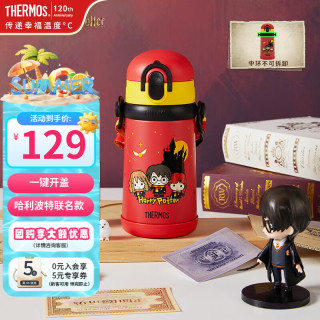THERMOS 膳魔师 儿童保温杯哈利波特周边联名水杯喝水杯水壶大容量杯子 红色吸管杯 400ml