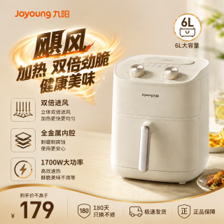 九阳 1700W大功率空气炸锅V612  6L（双倍进风 又快又好吃的秘密）