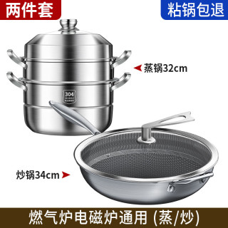 艾格辰 304不锈钢锅具套装蒸+炒