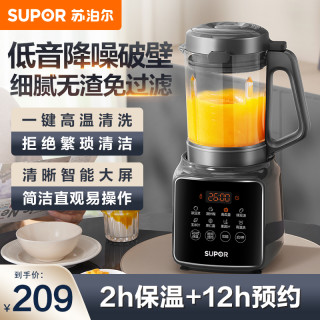 苏泊尔 搅拌机(破壁料理机)/SPJ002S