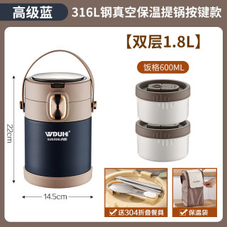 艾格辰 316L不锈钢保温饭盒