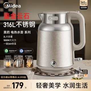 美的 电热水壶家用烧水壶保温大容量316L不锈钢恒温开水壶2026新款