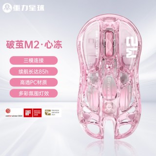 重力星球 破茧M1粉色无线鼠标女生小手蓝牙办公键套装三模