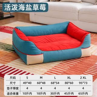 移动端：妞派特 多巴胺中型犬狗窝夏季狗狗沙发夏日专用睡觉四季通用小型犬宠物床