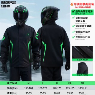 正雨 摩托车雨衣分体式 极夜绿-全新顶配款 XXL