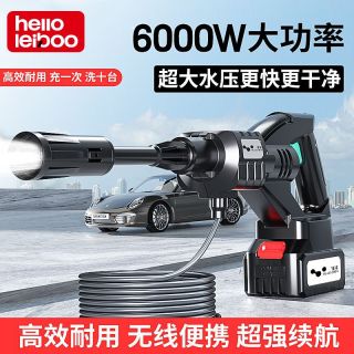 HELLOLEIBOO 高压洗车水枪 强力增压清洗水泵 无线锂电洗车机
