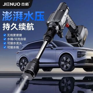 杰诺 无线洗车机 高压水枪 家用便携充电式锂电池清洗工具
