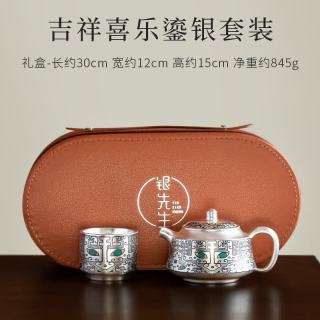 艾格辰 高档茶具套装长辈鎏银