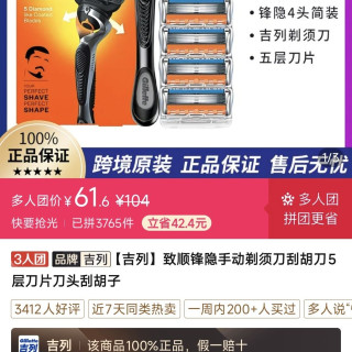 吉列 致顺锋隐手动剃须刀刮胡刀5层刀片刀头刮胡子