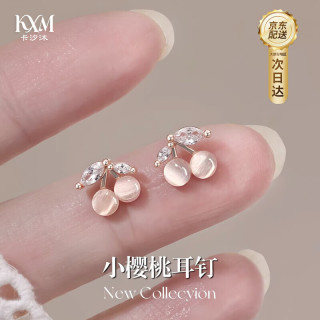 卡汐沐 S925银针耳钉女猫眼石小樱桃