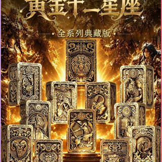 ZIPPO 打火机黄金十二星座官方正品煤油防风幸运七夕礼物