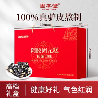 固本堂 花胶阿胶糕礼盒600g