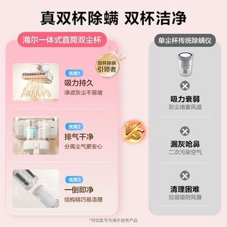 海尔白巧家用除螨仪尘满感应高温杀菌双杯除螨虫吸尘器除螨一体机