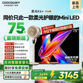 酷开 创维酷开电视 75P5H Pro