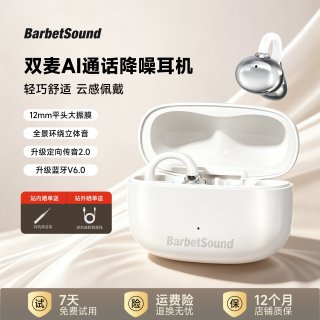 移动端：BarbetSound 气骨传导 AI通话降噪 耳夹式蓝牙耳机