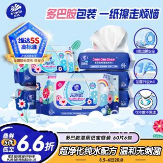 维达 可冲散 湿厕纸  60抽*6包