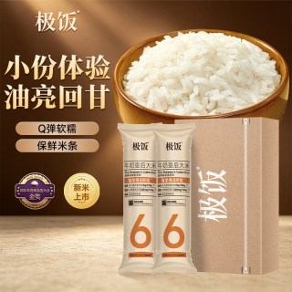 极饭 牛奶皇后大米 600g(300g*2条锁鲜包装)