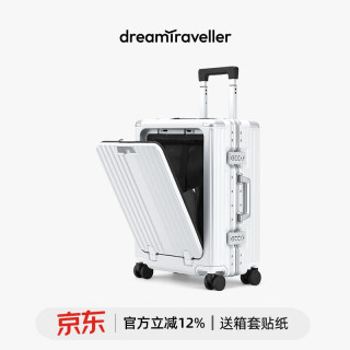 梦旅者 商务拉杆箱万向轮前开口行李箱男密码箱女旅行箱 20英寸哑光白色