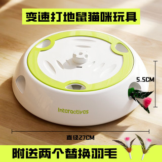 艾格辰 AFP电动打地鼠逗猫玩具