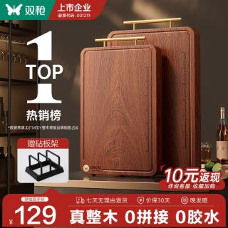 双枪 乌檀木整木菜板实木抗菌防霉家用切菜板案板大号砧板 45*30*2.5