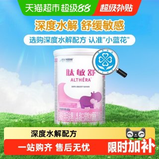移动端：雀巢 肽敏舒系列 婴儿特殊配方奶粉 国行版