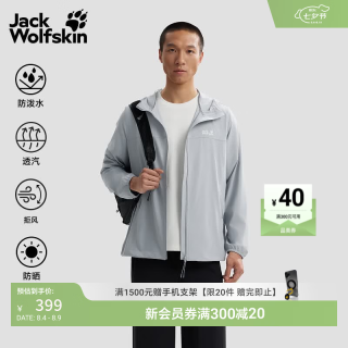 Jack Wolfskin VENTO 男款防晒皮肤衣
