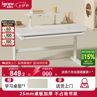 爱果乐 艺简PLUS儿童学习桌椅套装 实木加厚25mm 100cm*60cm 抽屉款+书架