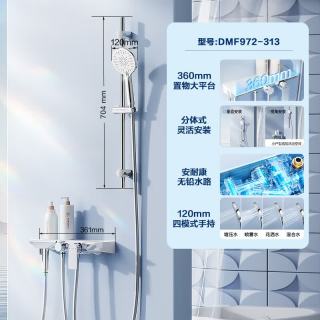 恒洁 智能 淋浴花洒套装