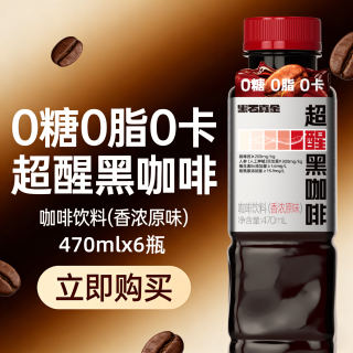 黑石 Blackstone 黑石 真金超醒黑咖啡饮料 470ml*6瓶