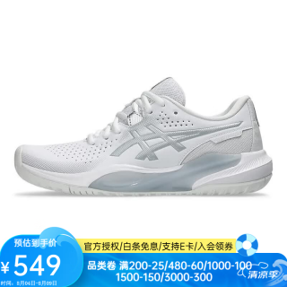 亚瑟士 网球鞋女款缓震GEL-CHALLENGER 15专业透气防滑耐磨运动网球男鞋 京仓直发
