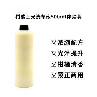 瑞堃贸易 柑橘上光洗车液 500ml