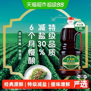 欣和 六月鲜酱油特级生抽 1.8L 减盐酿造酱油