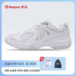 移动端：KUMPOO 专业羽毛球鞋女鞋防滑透气减震耐磨抗扭运动鞋男熏风D26