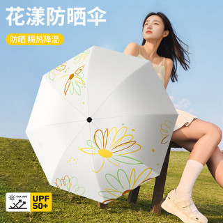 珺北 花漾黑胶折叠太阳伞 奶酪白