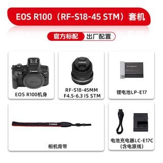 佳能 EOS R100 微单数码相机