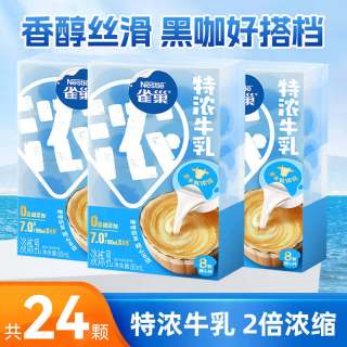 雀巢 巴西醇品黑咖啡 200g 瓶装
