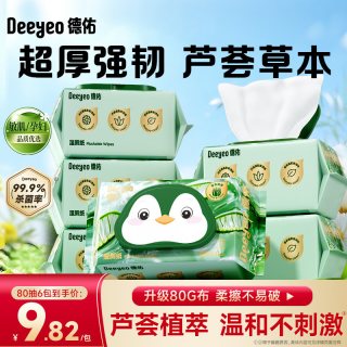 德佑 湿厕纸