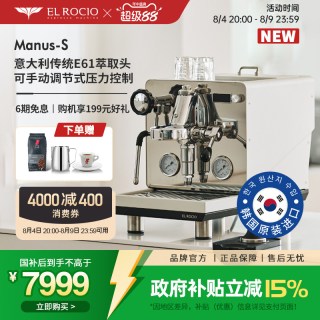 露熙 [新品]El Rocio露熙Manus-S半自动韩国原装进口咖啡机家商用E61
