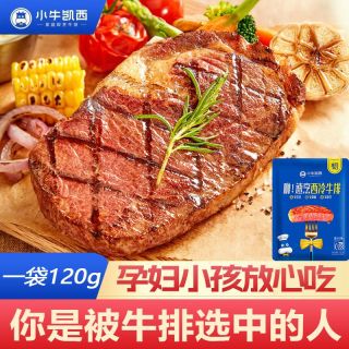 百亿补贴：小牛凯西 整切西冷牛排 120g*3袋