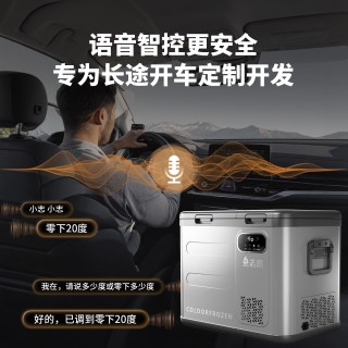 志高 A59PB 车载冰箱 39升 语音版