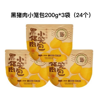 小黄象 黑猪肉小笼包儿童早餐手工鲜肉包子老面发酵半成品速冻面点