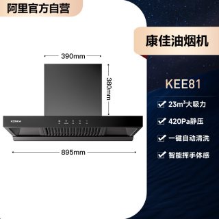 康佳 抽油烟机顶吸式大吸力家用厨房抽风脱排机出租补贴01