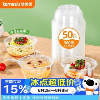 特美居 一次性汤碗（不带盖）360ml TMJ-822